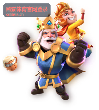 熊猫体育官网登录平台界面展示